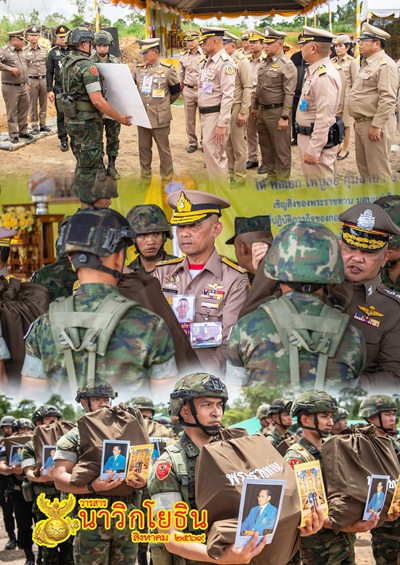 โชว์รูป